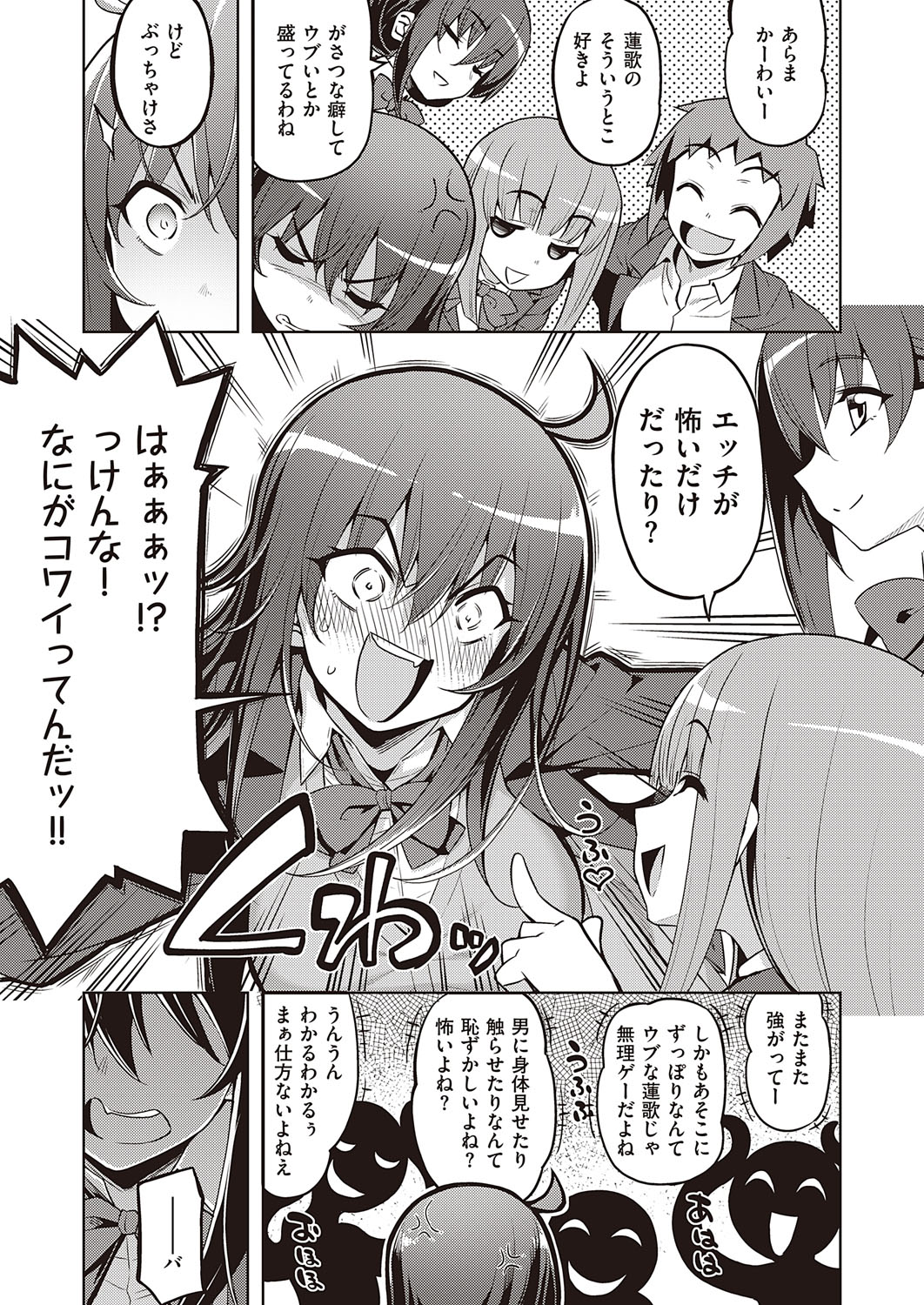 コミック エグゼ 31 [DL版]