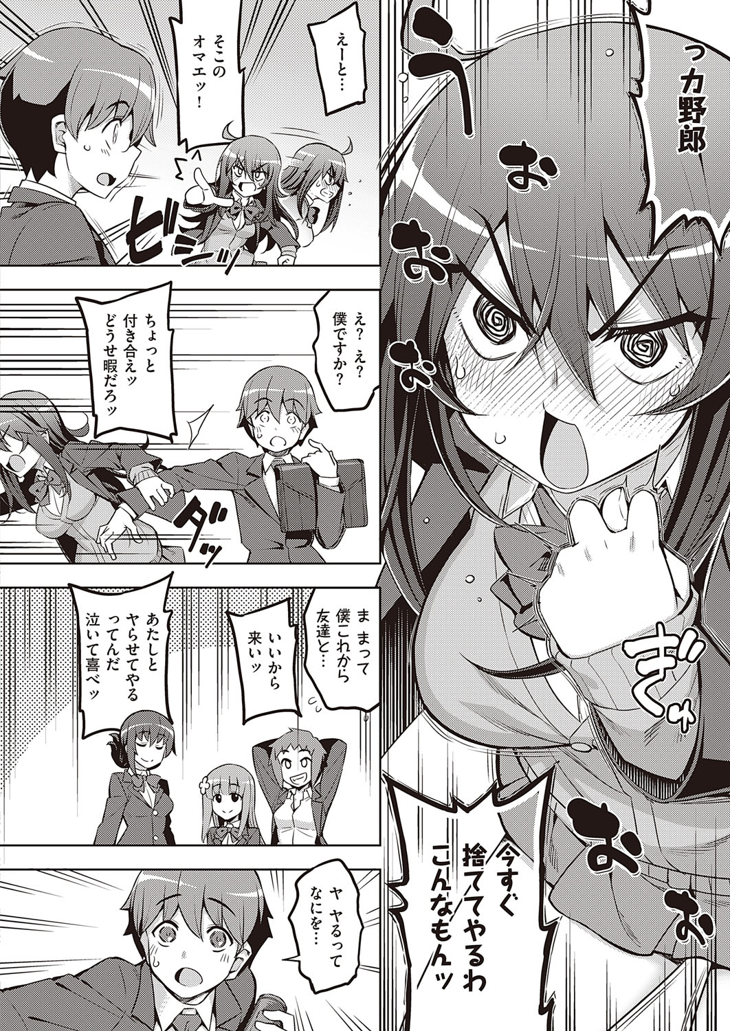 コミック エグゼ 31 [DL版]