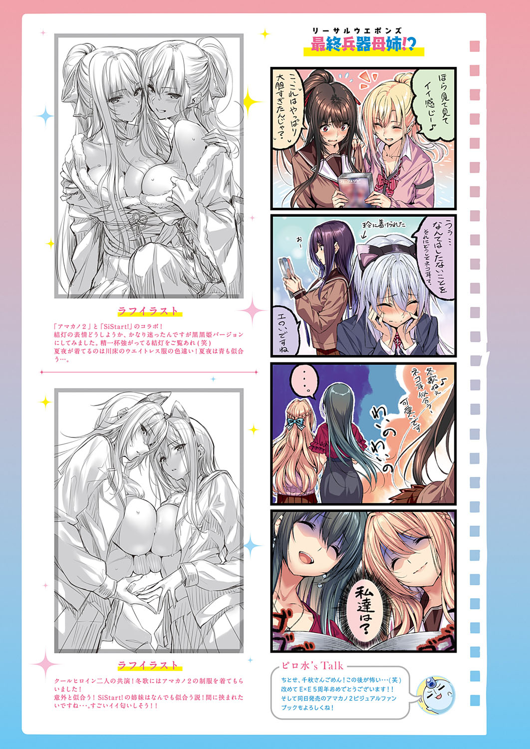 コミック エグゼ 31 [DL版]