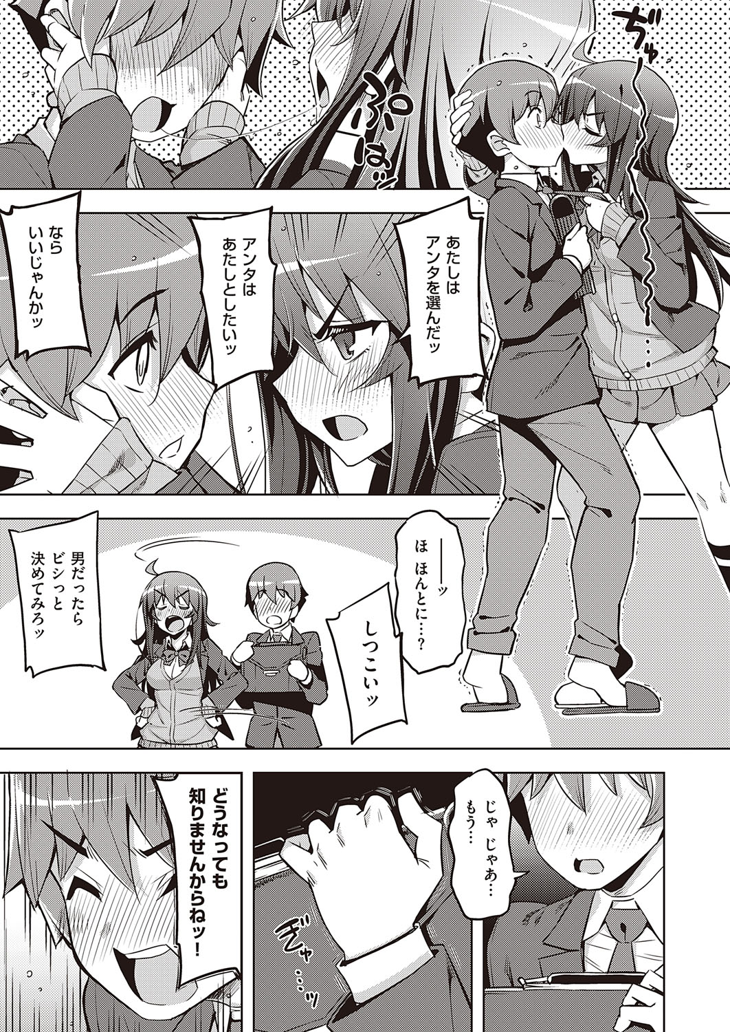 コミック エグゼ 31 [DL版]