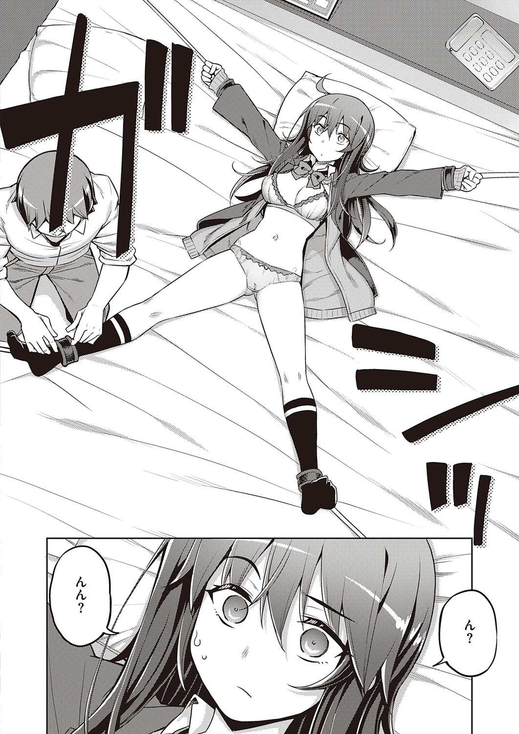 コミック エグゼ 31 [DL版]