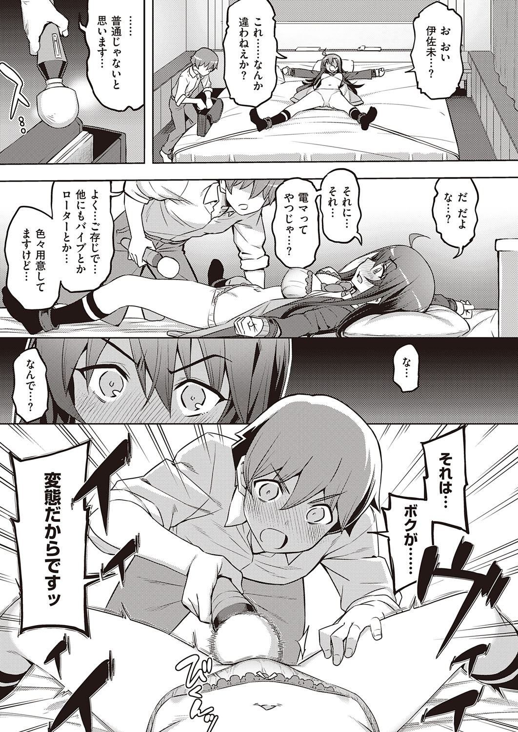 コミック エグゼ 31 [DL版]