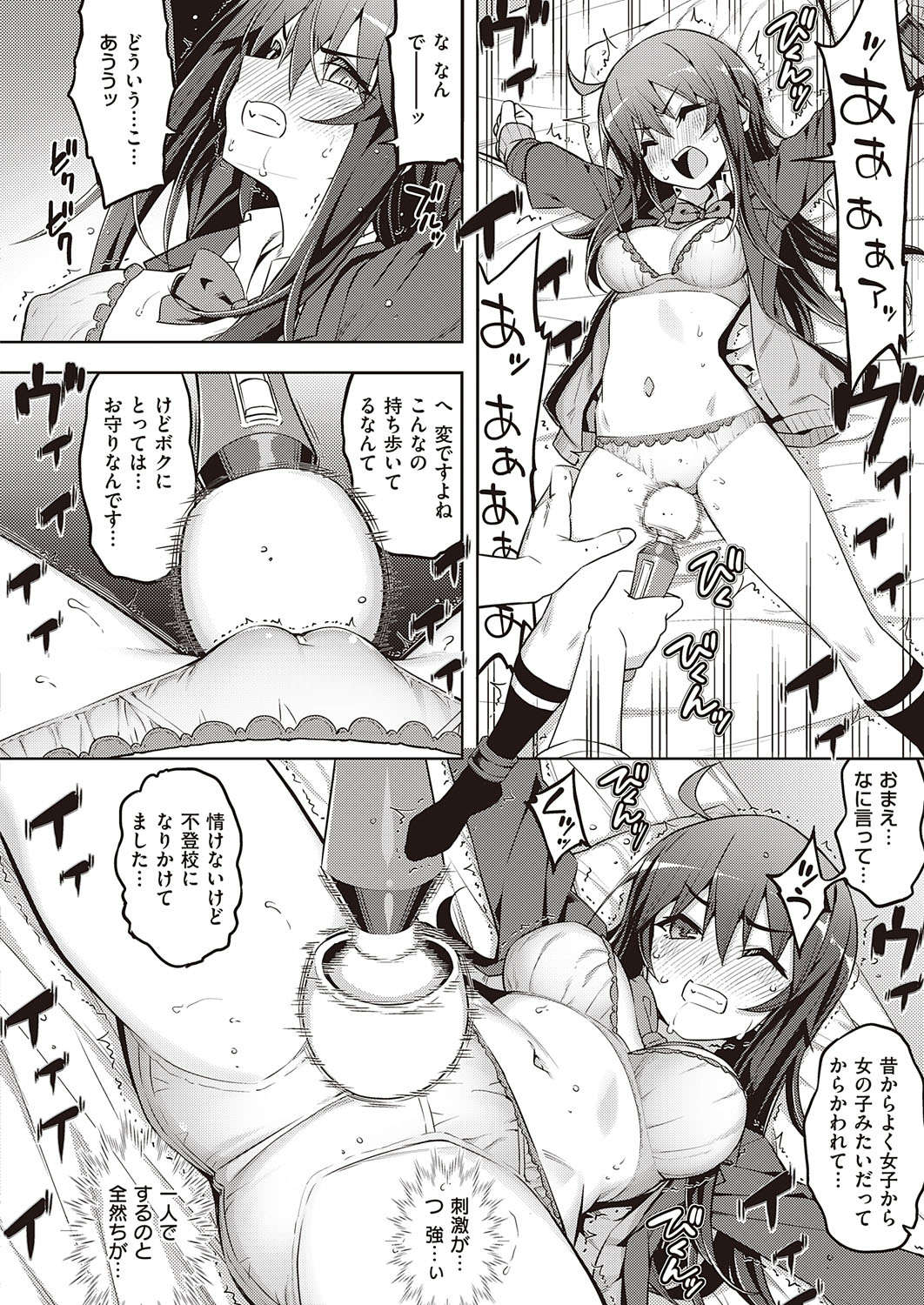 コミック エグゼ 31 [DL版]