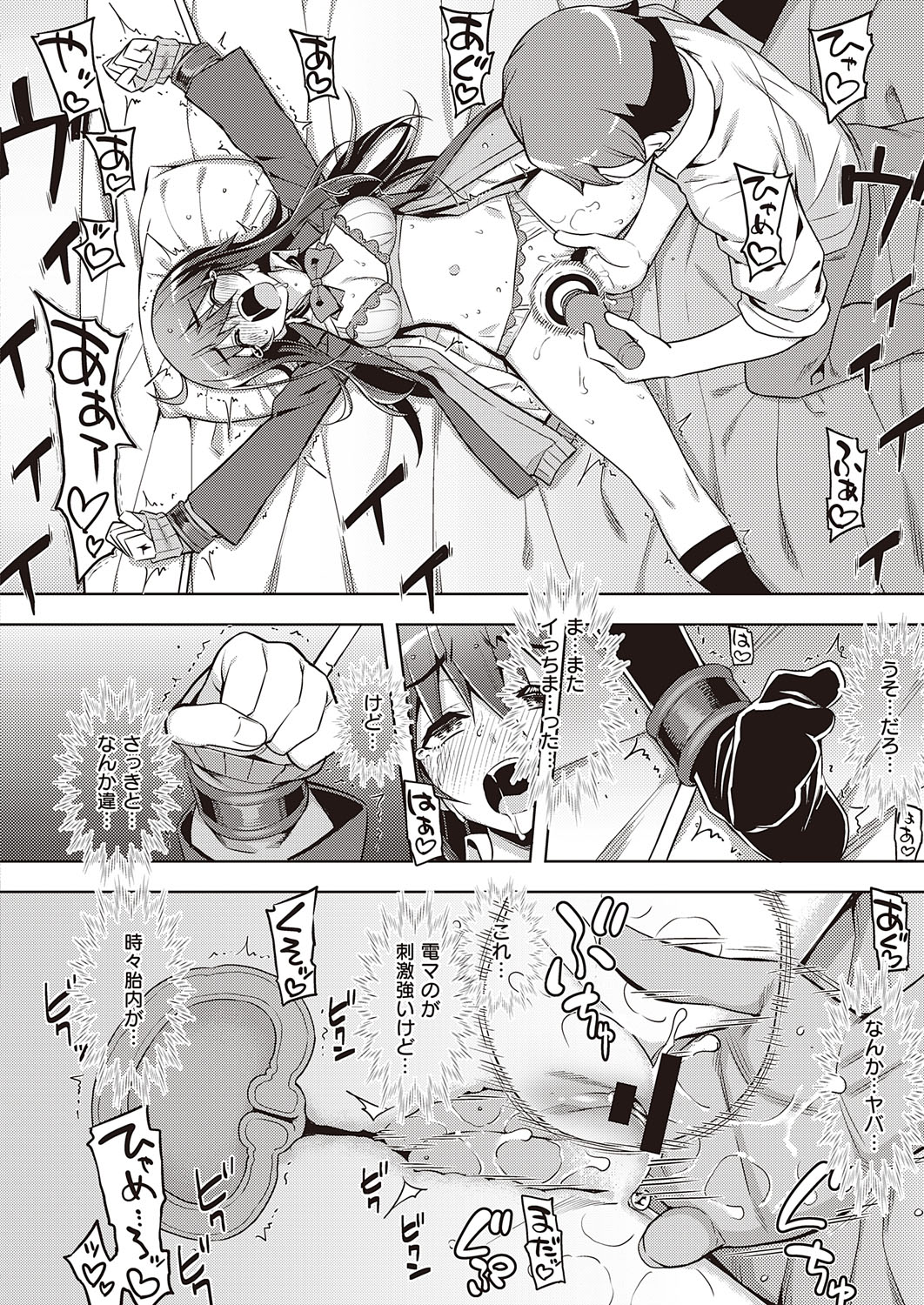 コミック エグゼ 31 [DL版]