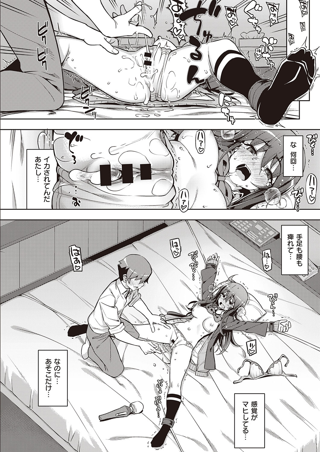 コミック エグゼ 31 [DL版]