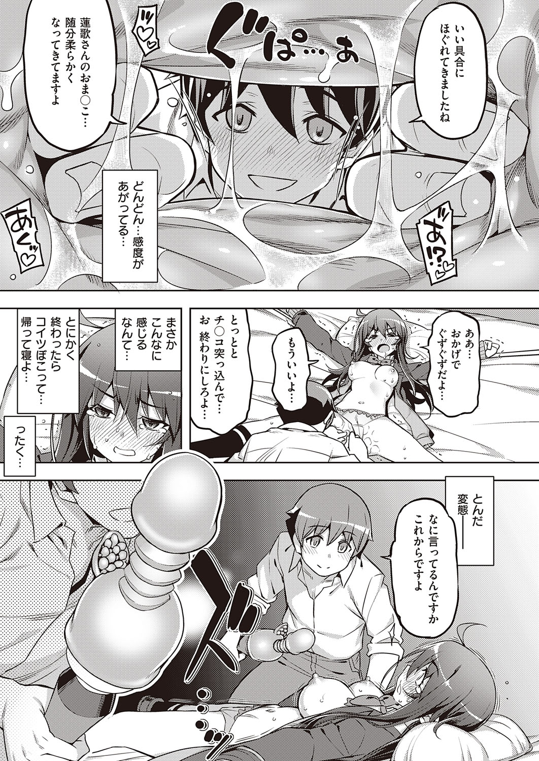 コミック エグゼ 31 [DL版]