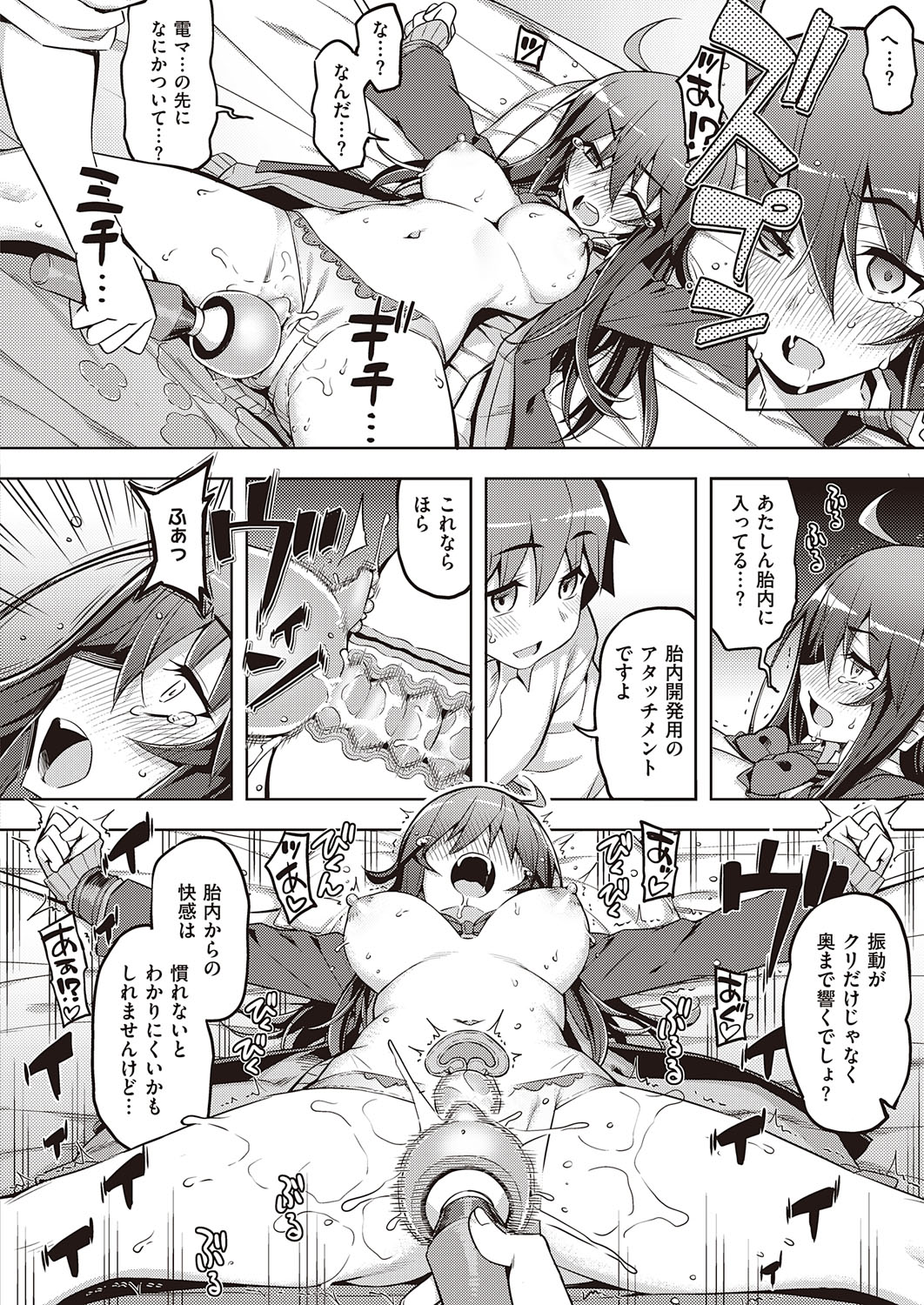 コミック エグゼ 31 [DL版]