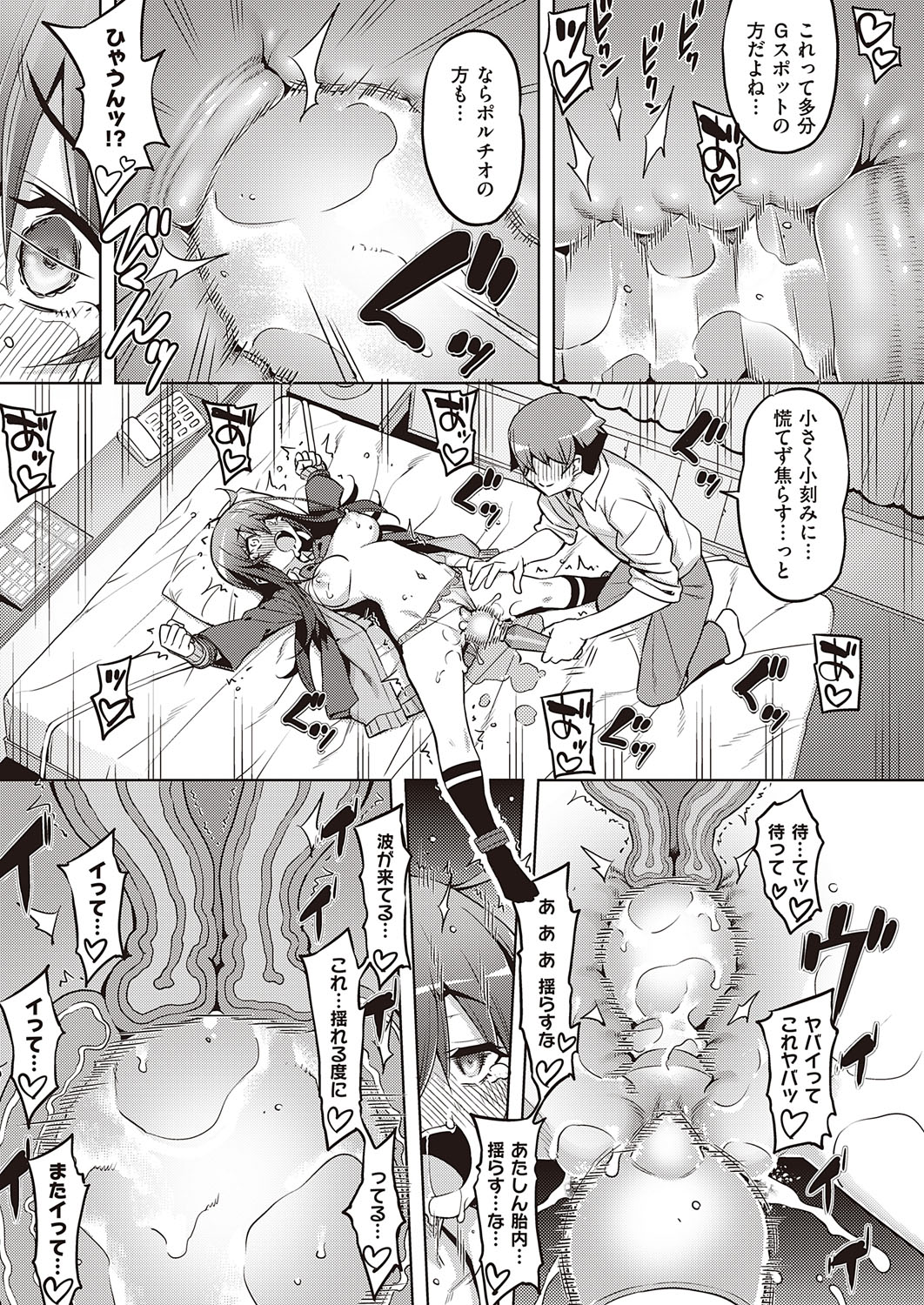 コミック エグゼ 31 [DL版]