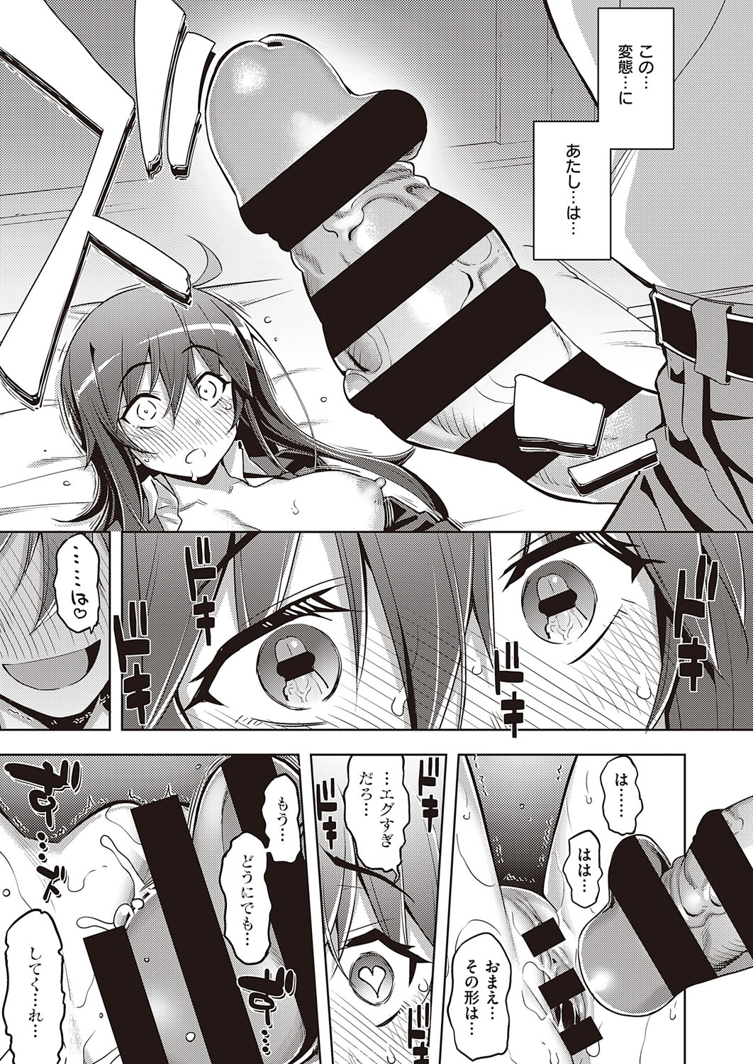 コミック エグゼ 31 [DL版]