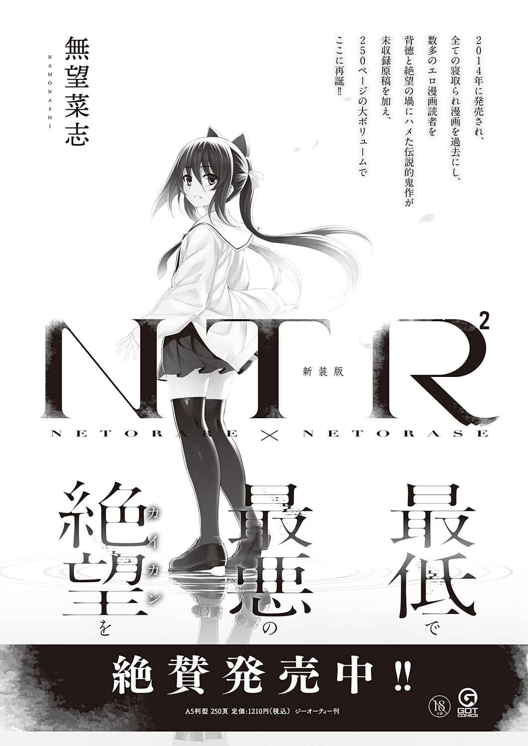 コミック エグゼ 31 [DL版]