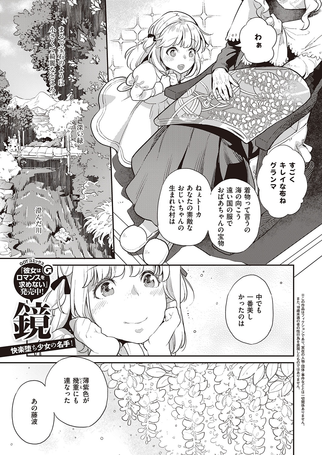 コミック エグゼ 31 [DL版]