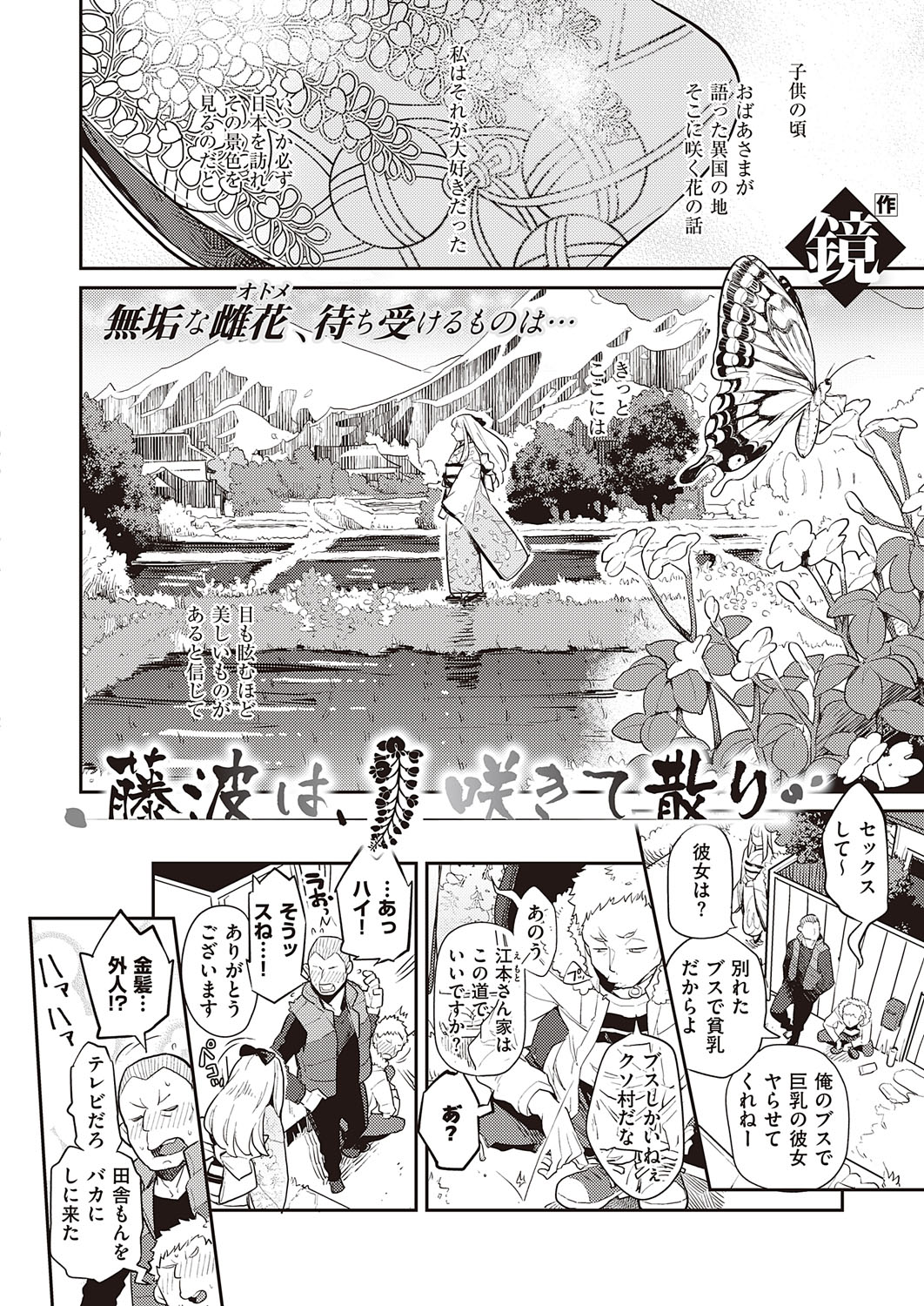 コミック エグゼ 31 [DL版]