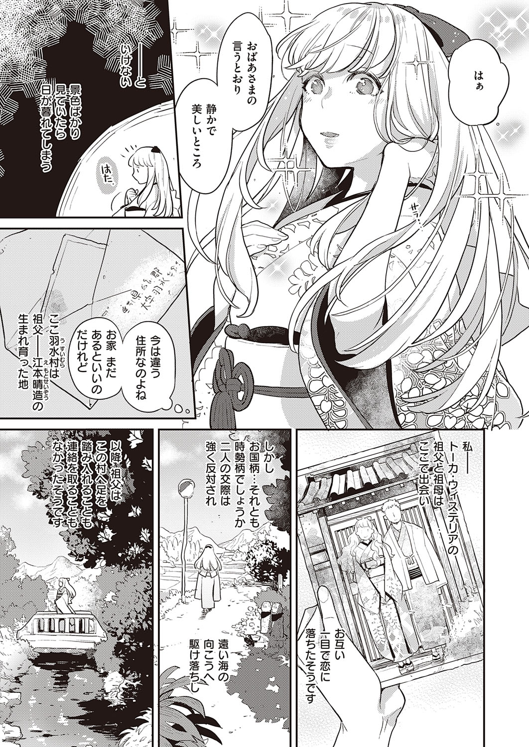 コミック エグゼ 31 [DL版]