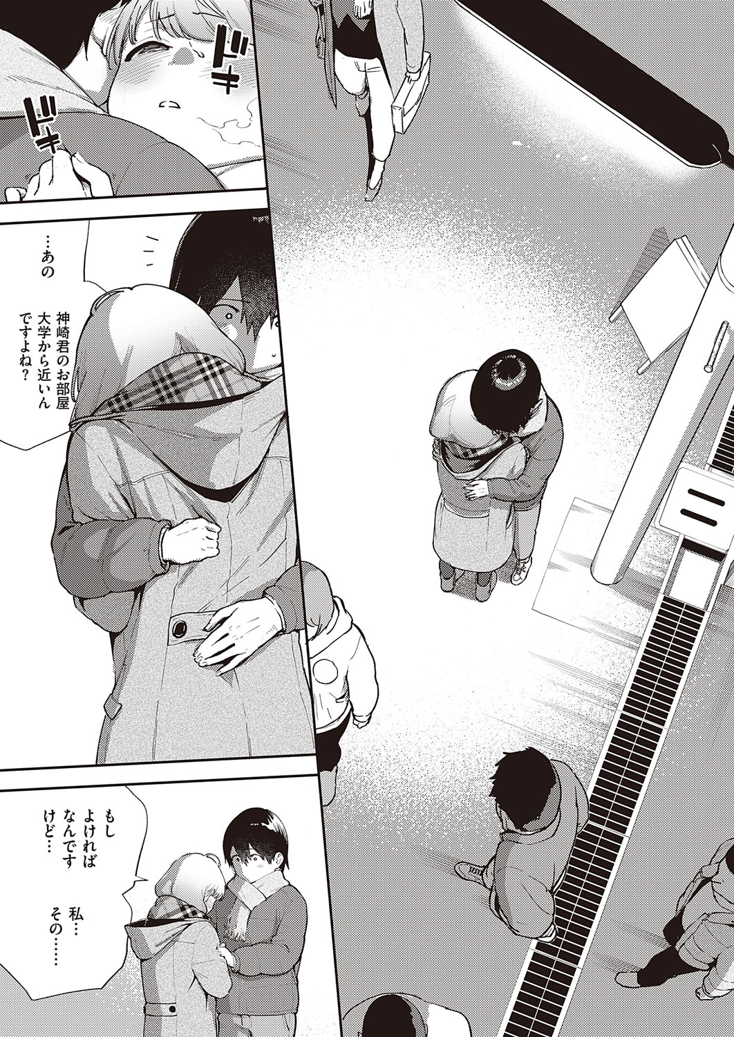 コミック エグゼ 31 [DL版]