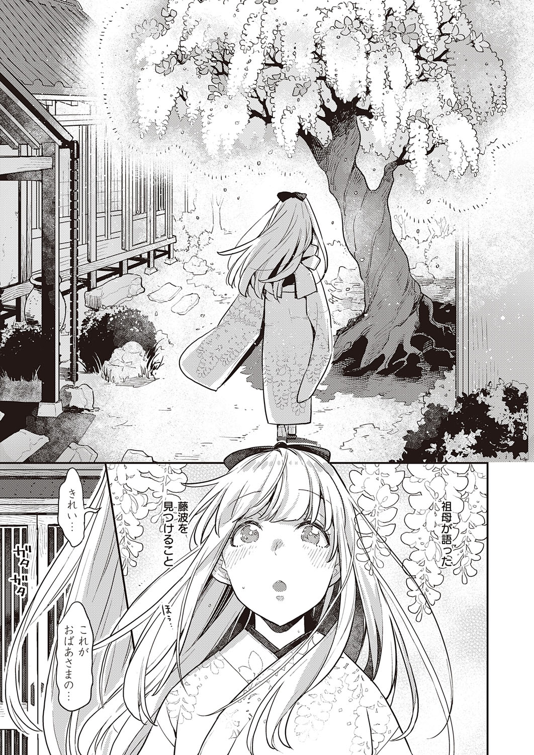 コミック エグゼ 31 [DL版]