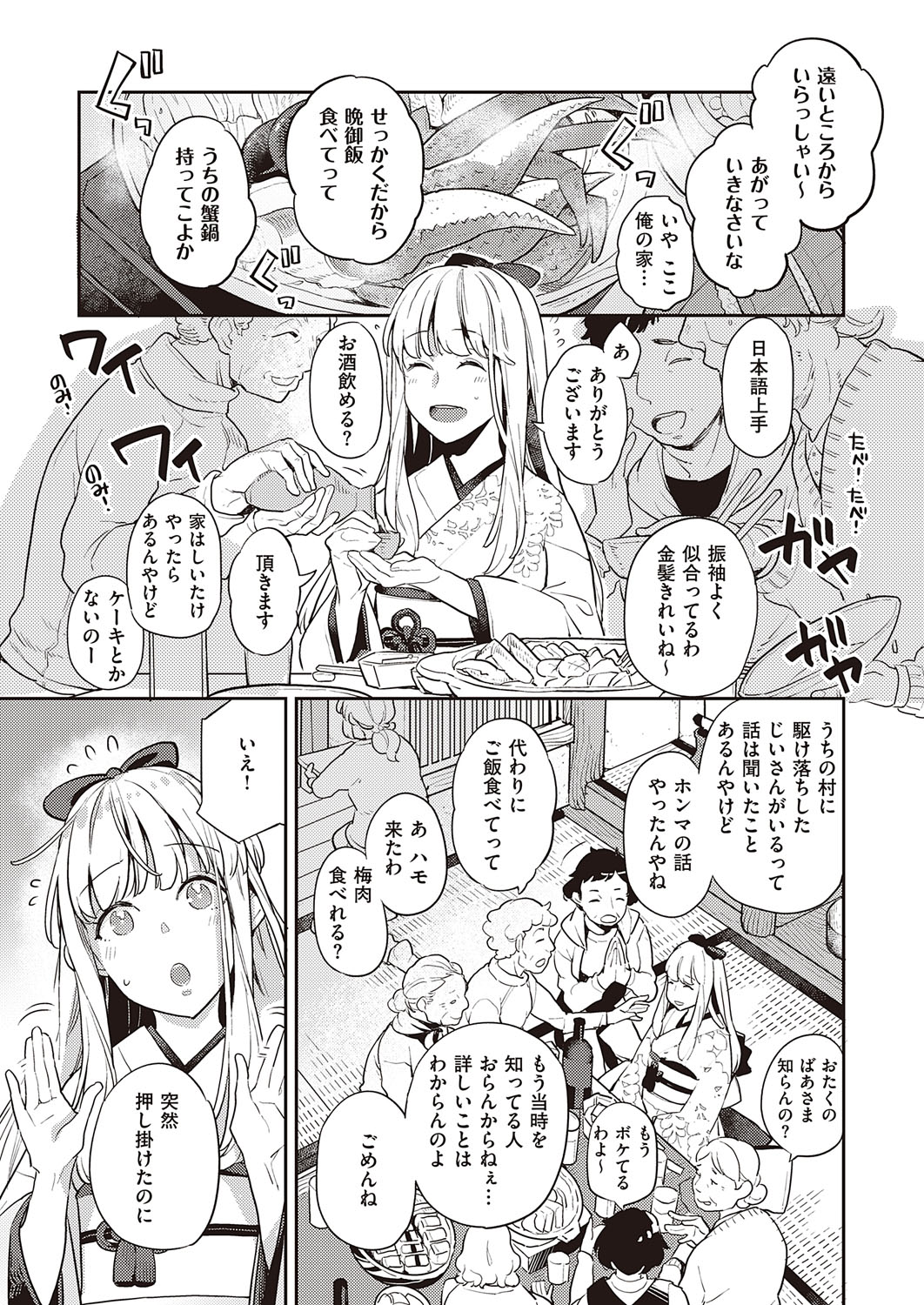 コミック エグゼ 31 [DL版]