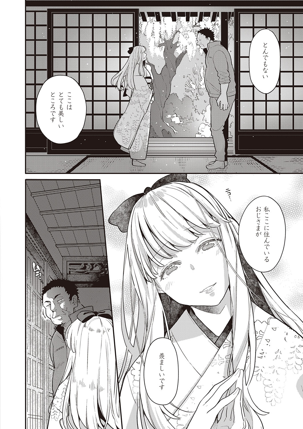 コミック エグゼ 31 [DL版]