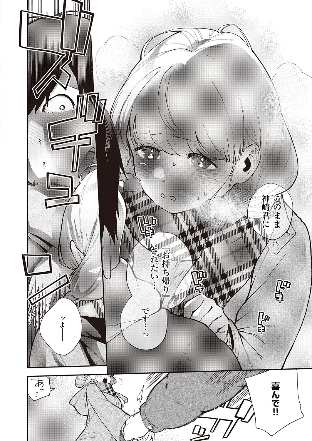 コミック エグゼ 31 [DL版]