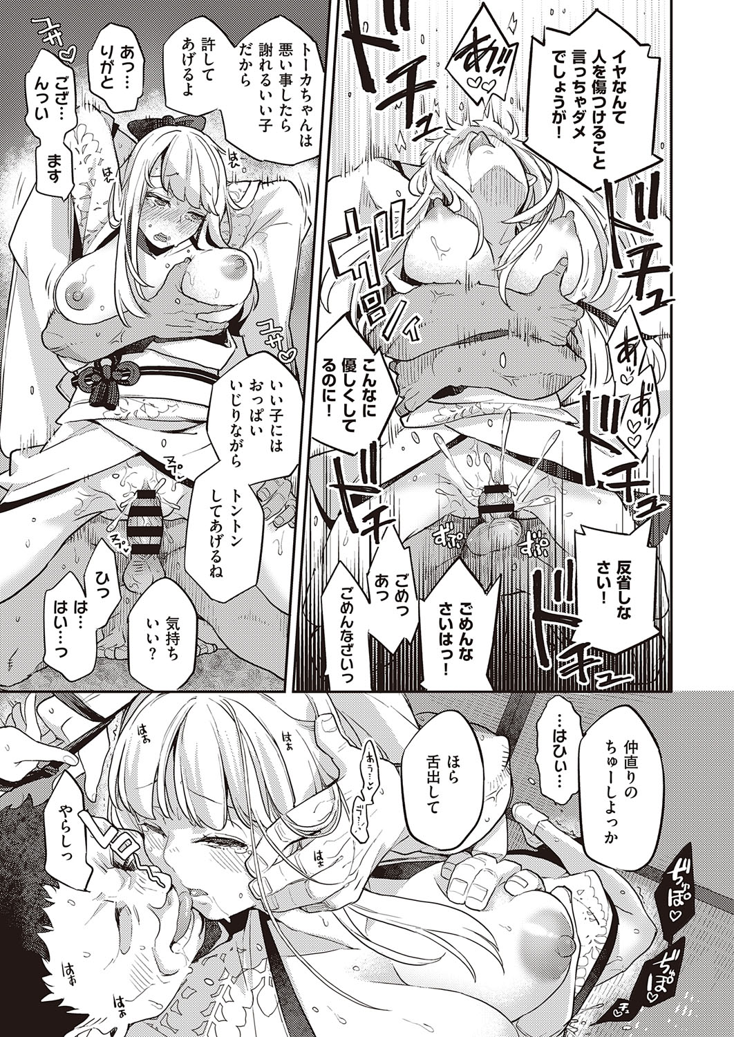 コミック エグゼ 31 [DL版]