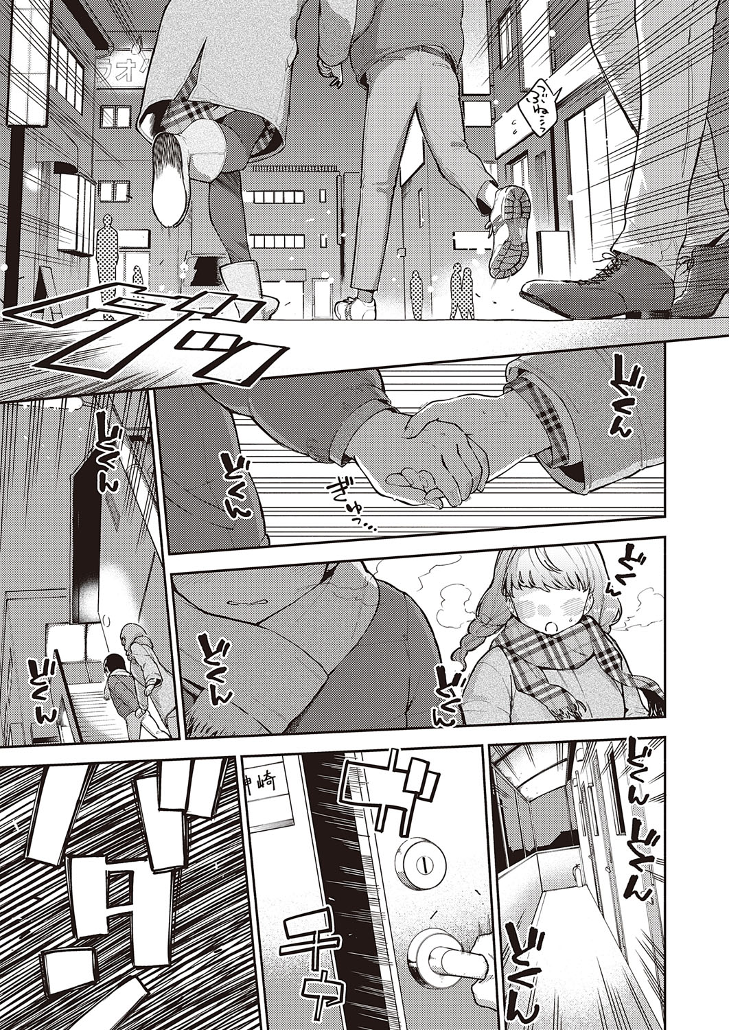 コミック エグゼ 31 [DL版]