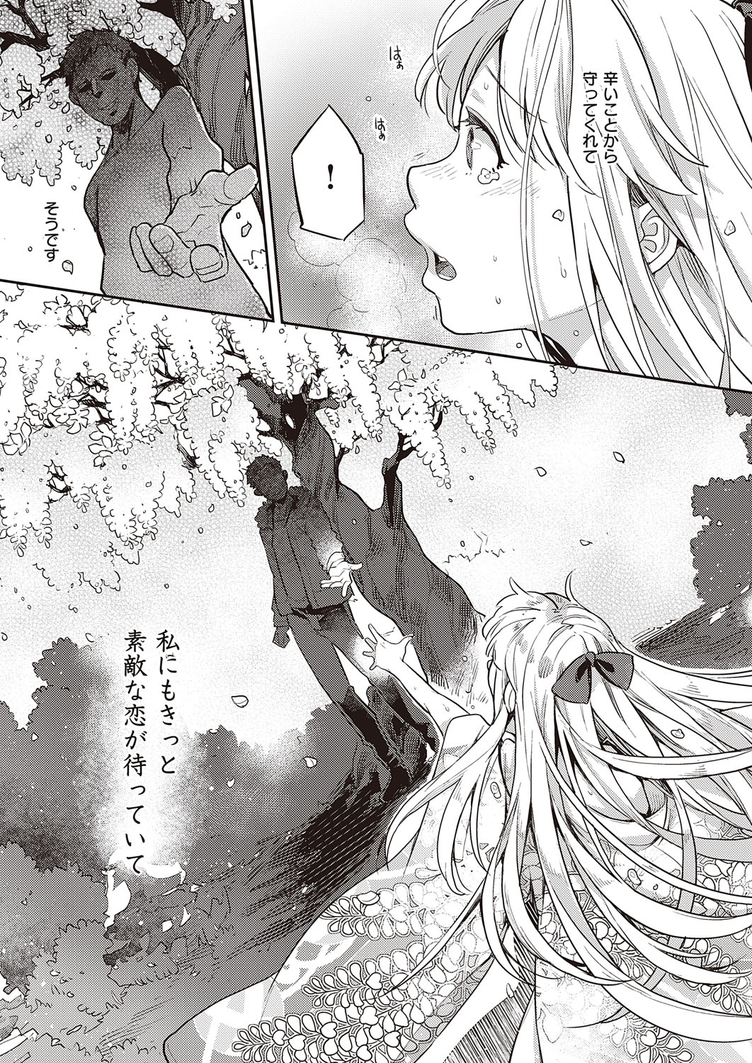 コミック エグゼ 31 [DL版]