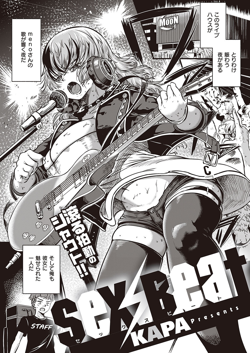 コミック エグゼ 31 [DL版]