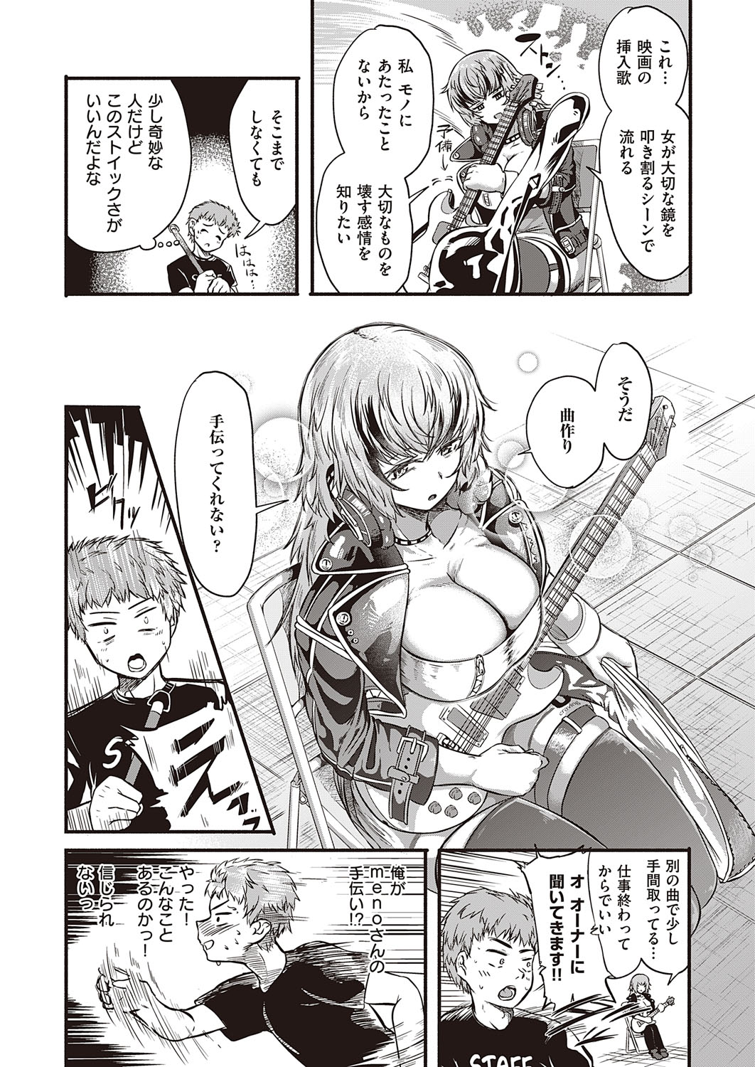 コミック エグゼ 31 [DL版]