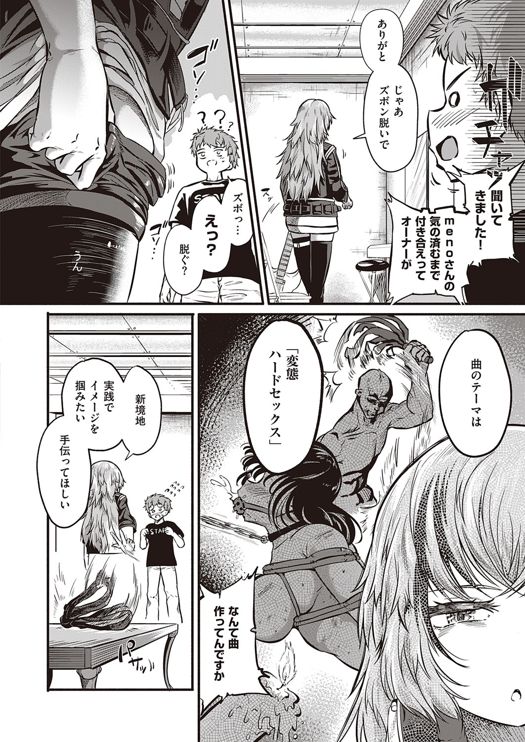 コミック エグゼ 31 [DL版]