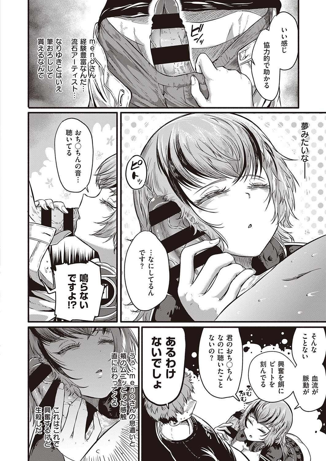 コミック エグゼ 31 [DL版]