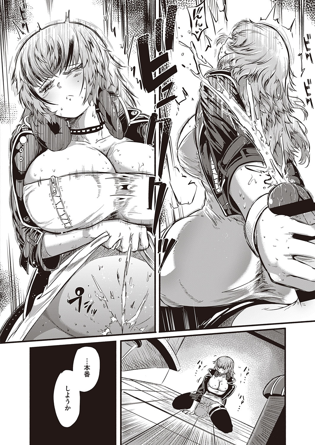 コミック エグゼ 31 [DL版]