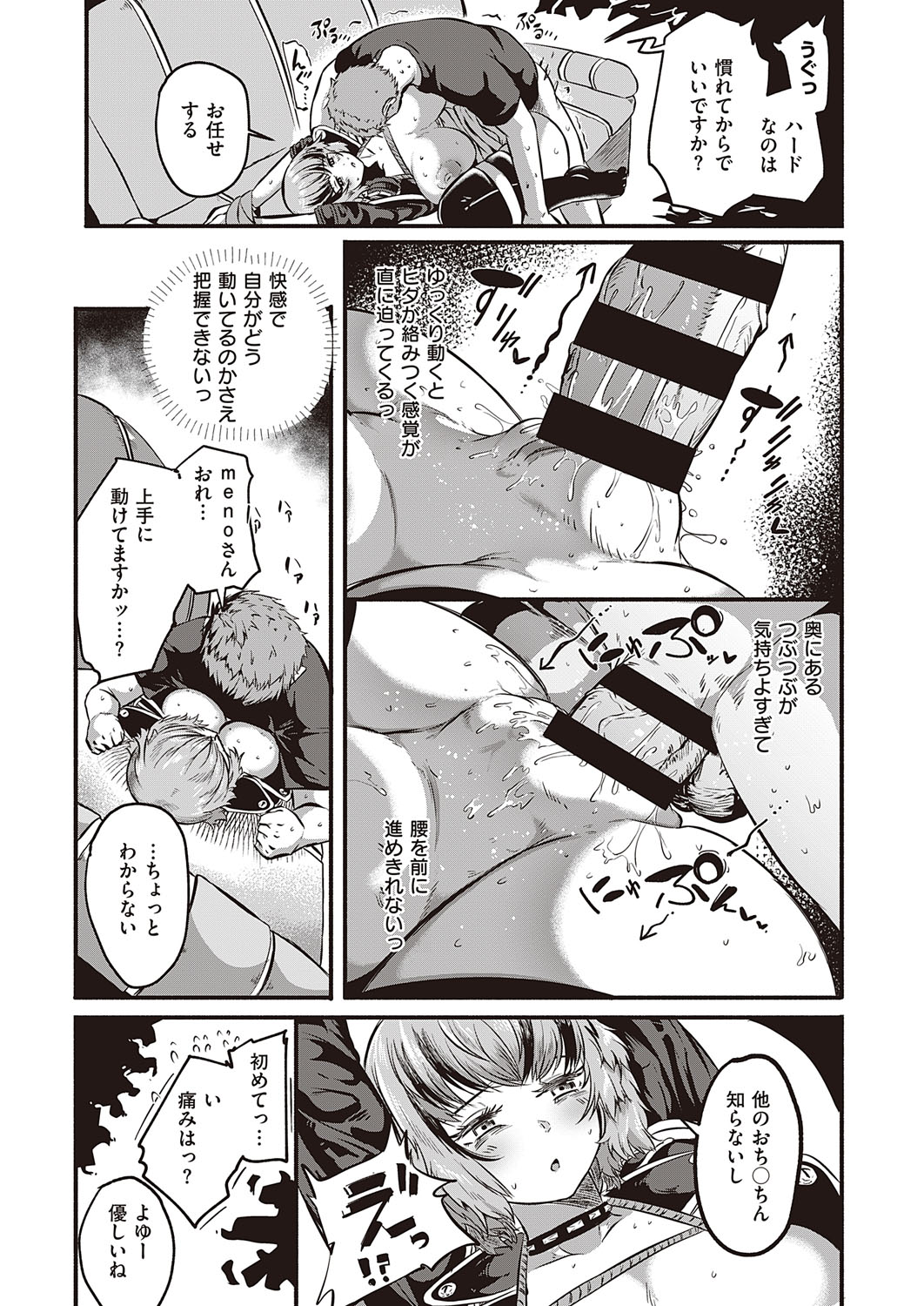 コミック エグゼ 31 [DL版]