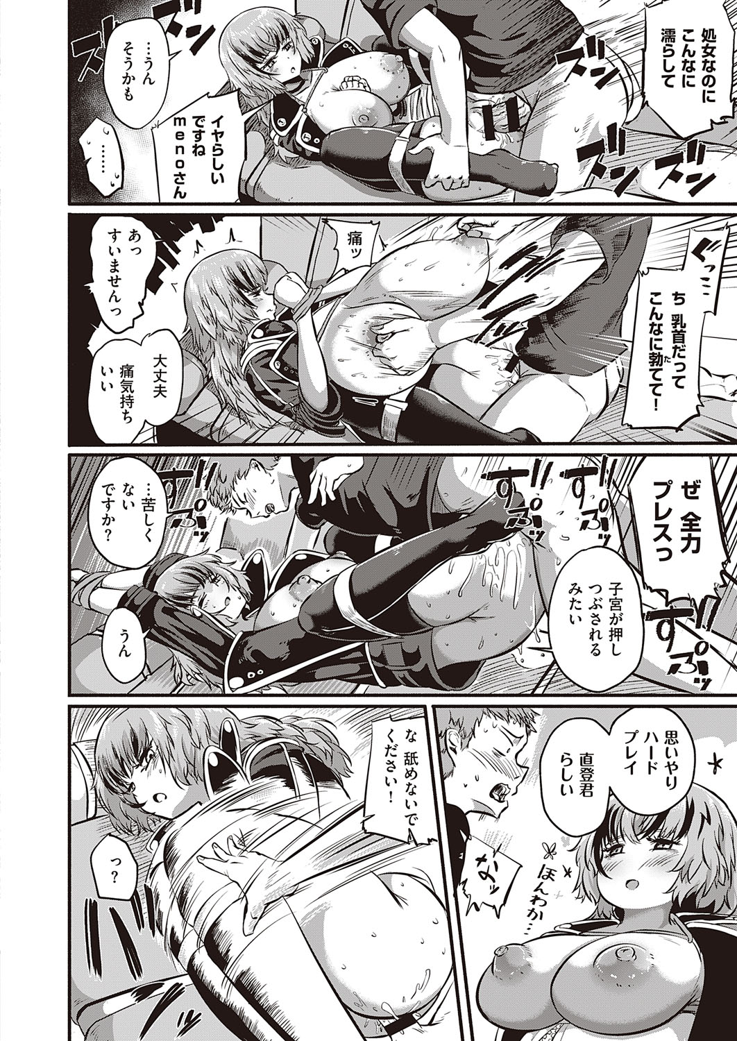 コミック エグゼ 31 [DL版]