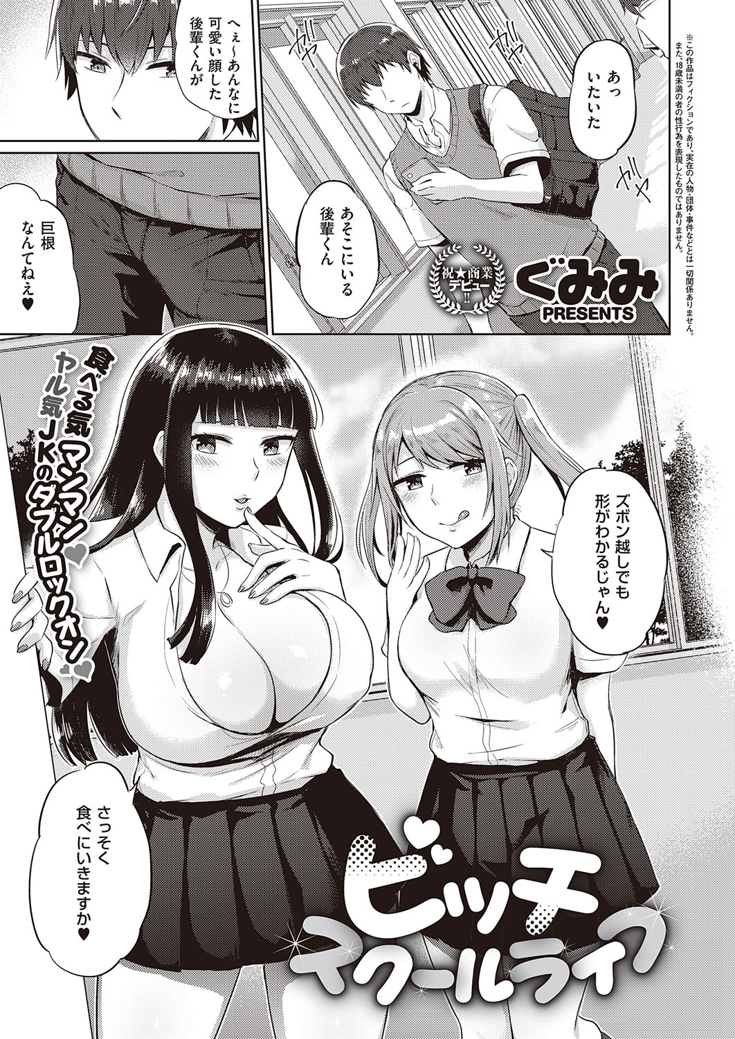 コミック エグゼ 31 [DL版]