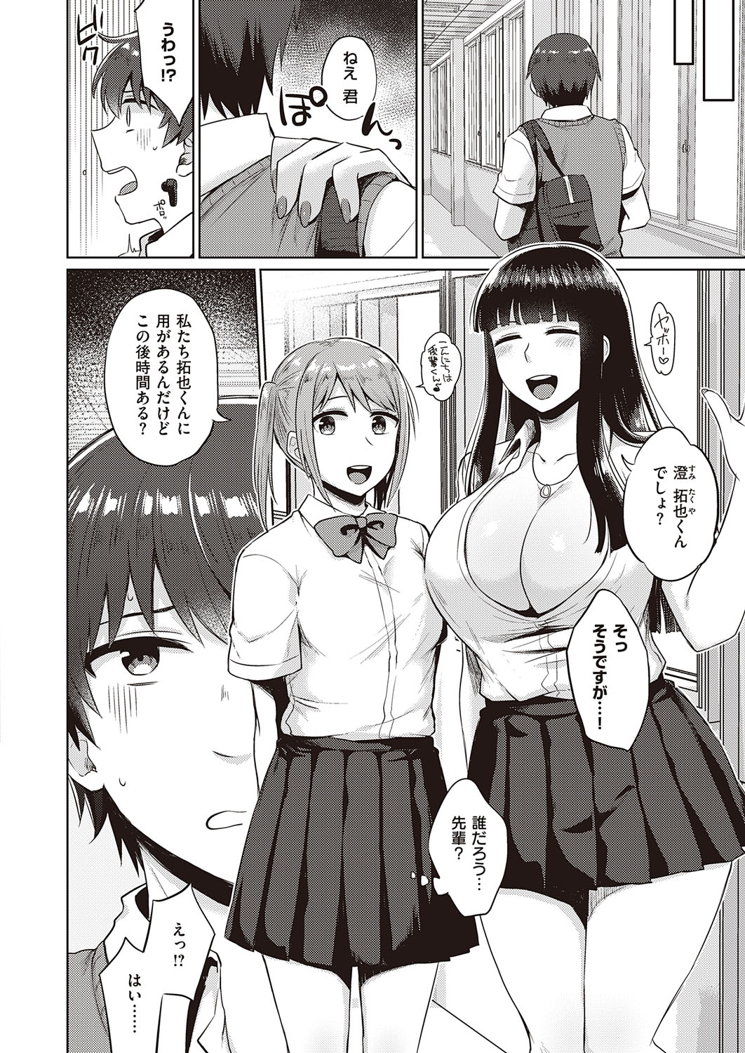 コミック エグゼ 31 [DL版]