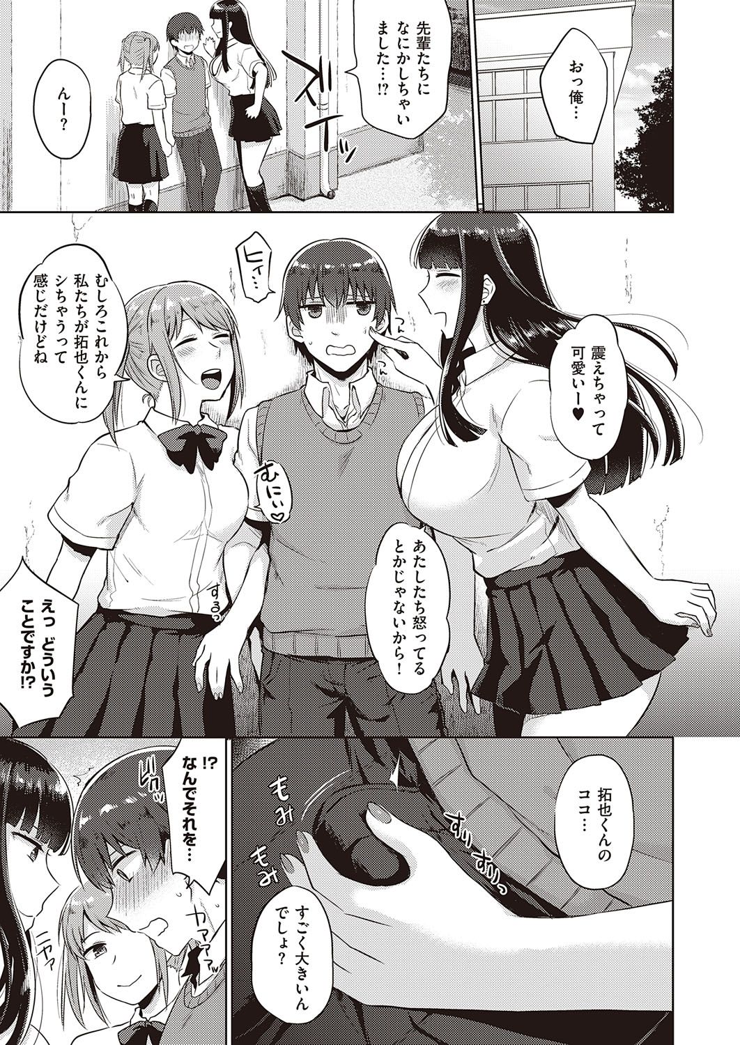 コミック エグゼ 31 [DL版]