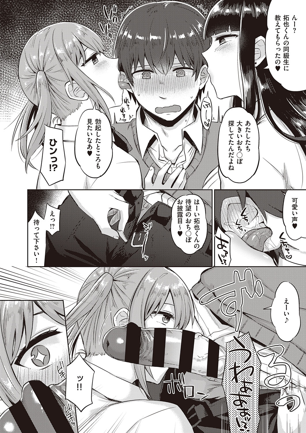 コミック エグゼ 31 [DL版]