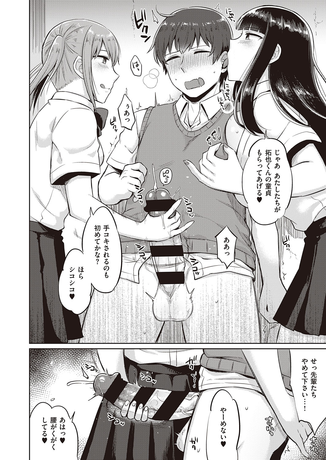 コミック エグゼ 31 [DL版]