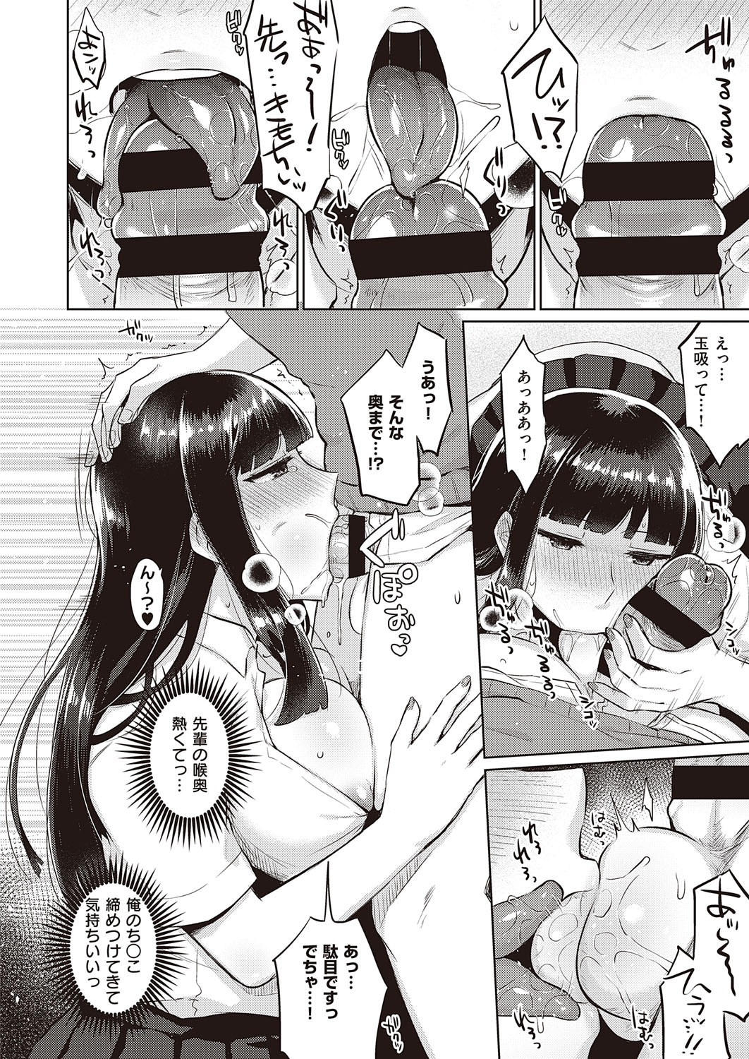 コミック エグゼ 31 [DL版]