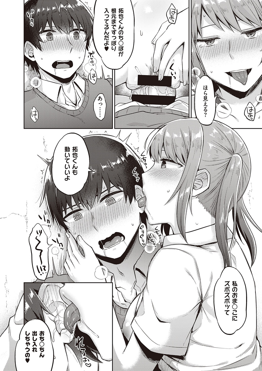 コミック エグゼ 31 [DL版]