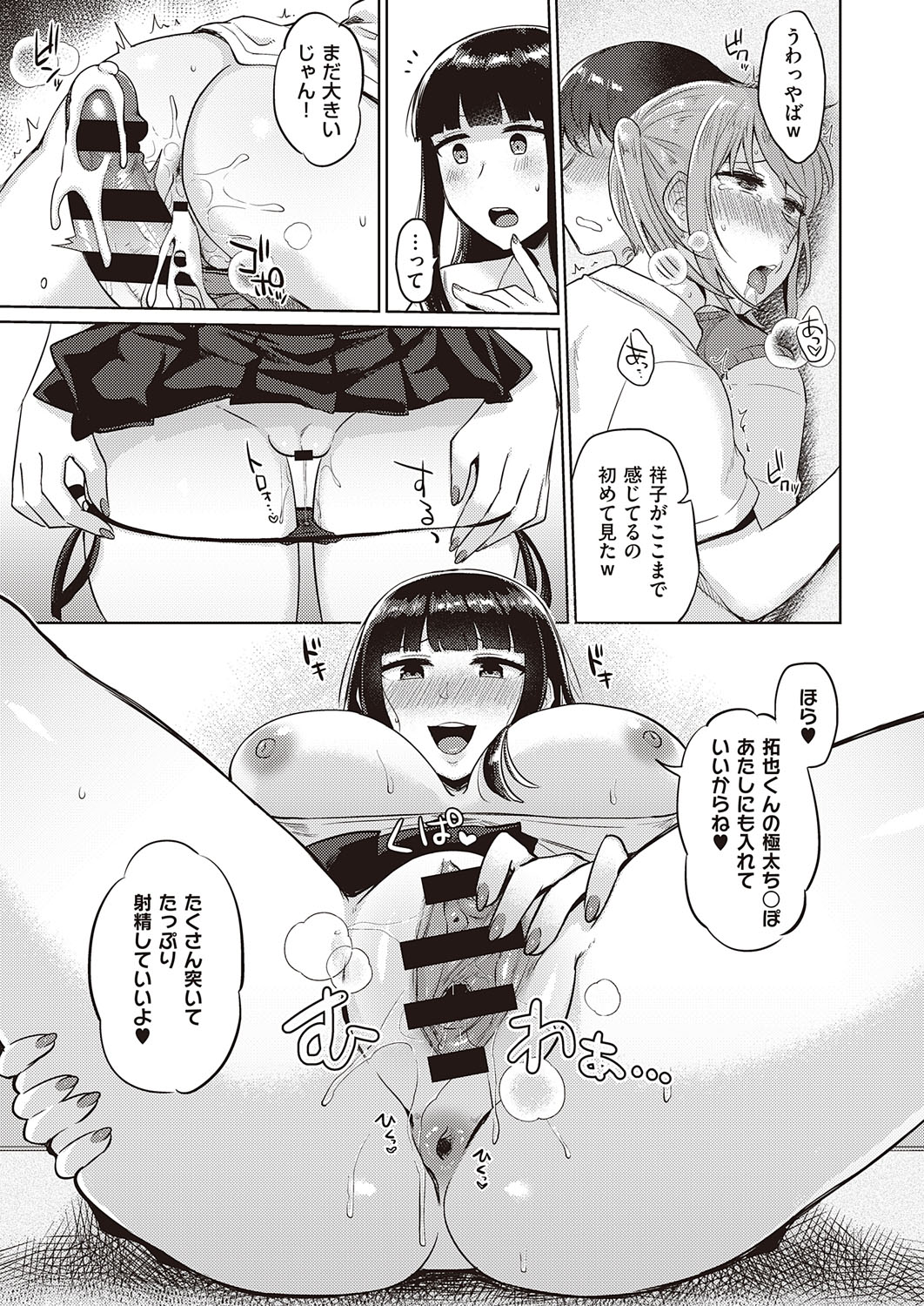 コミック エグゼ 31 [DL版]