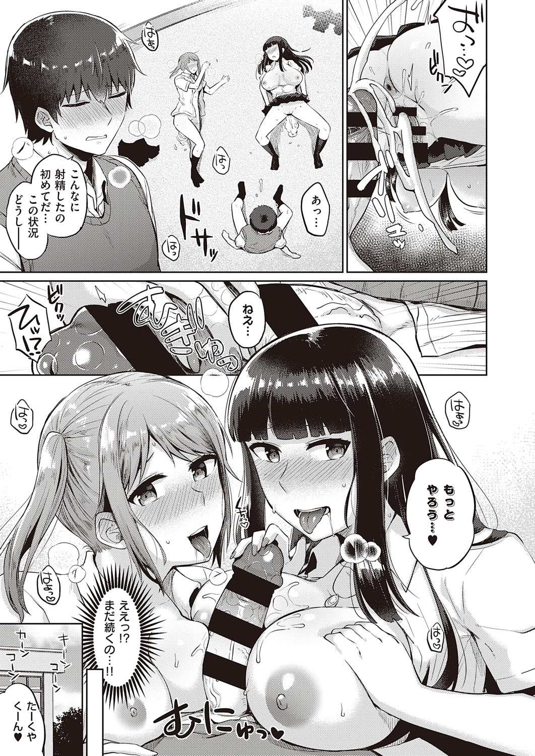 コミック エグゼ 31 [DL版]