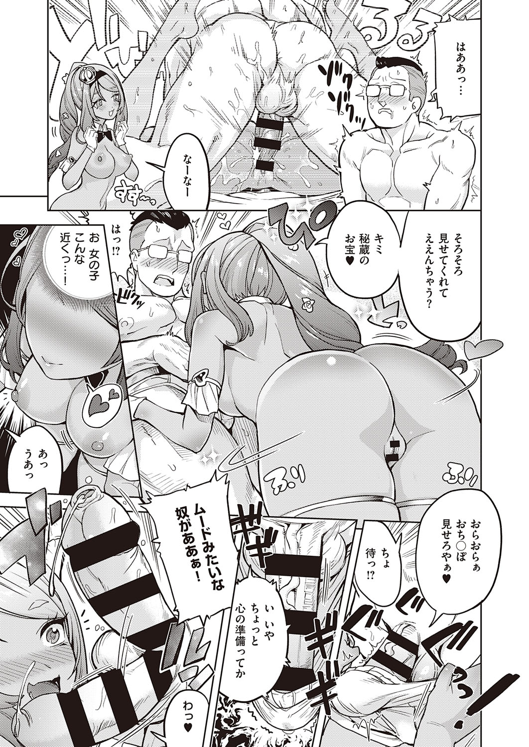 コミック エグゼ 31 [DL版]