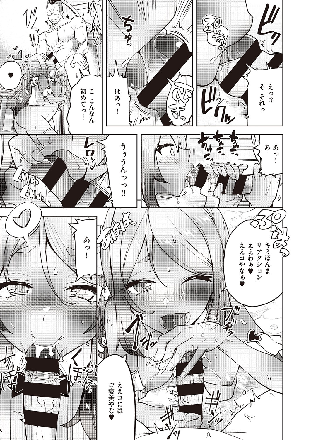 コミック エグゼ 31 [DL版]