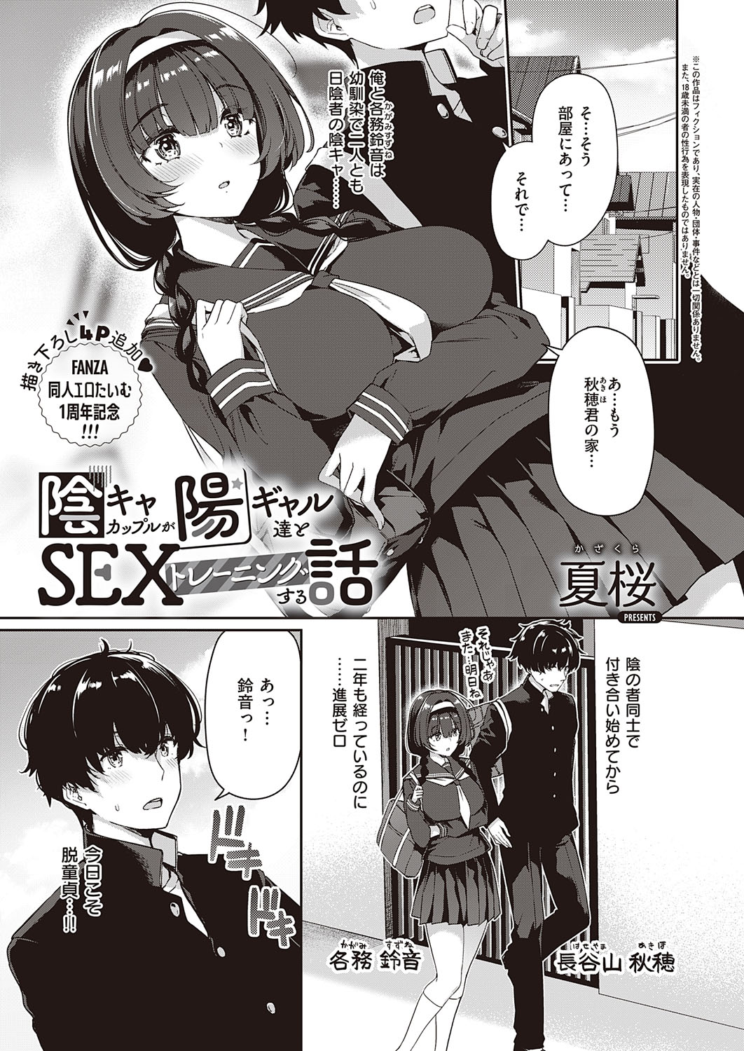 コミック エグゼ 31 [DL版]