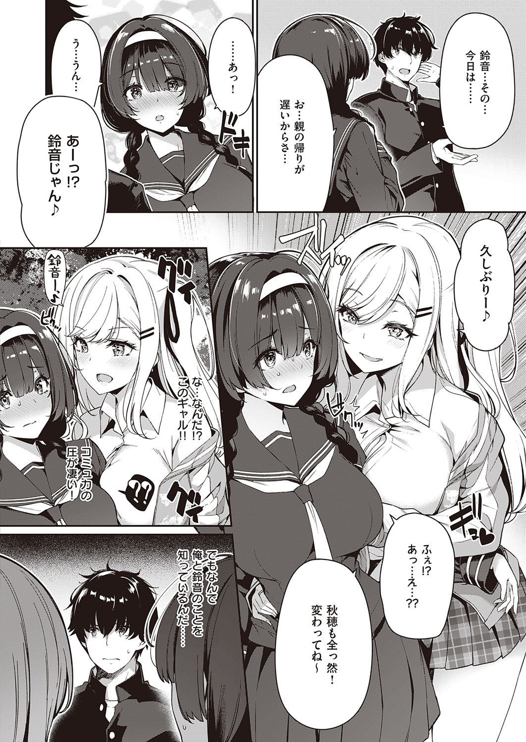 コミック エグゼ 31 [DL版]