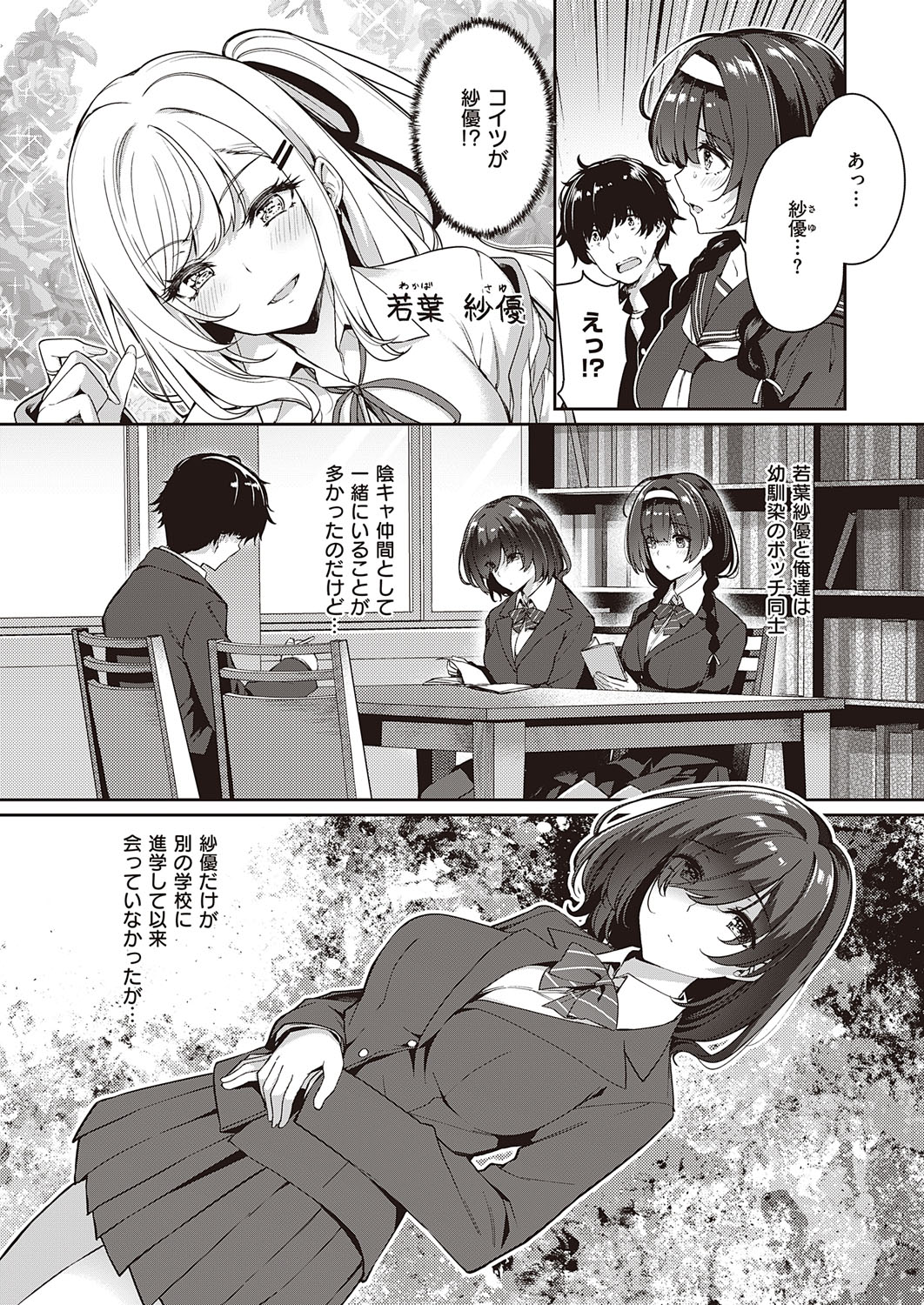 コミック エグゼ 31 [DL版]