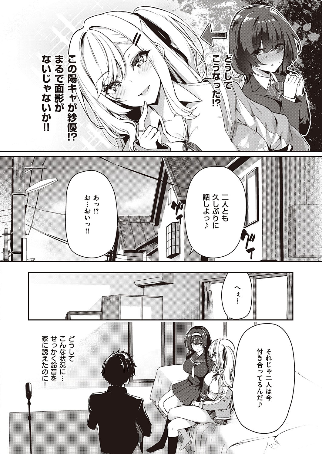 コミック エグゼ 31 [DL版]