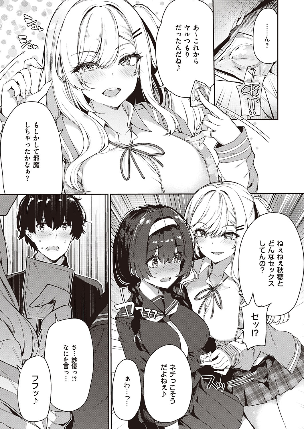 コミック エグゼ 31 [DL版]