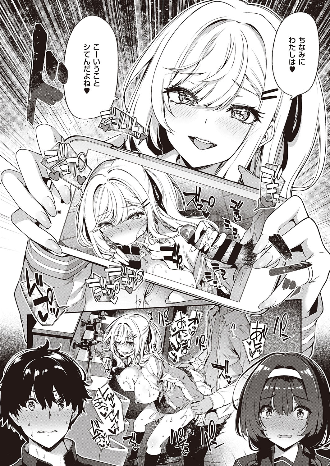 コミック エグゼ 31 [DL版]