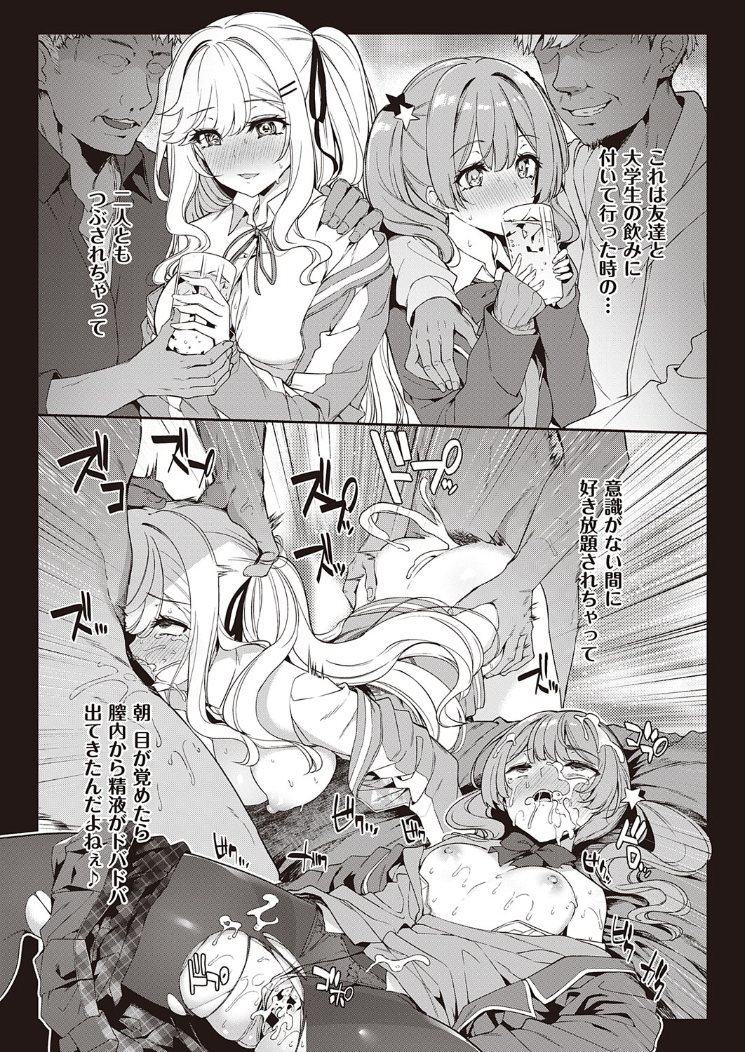 コミック エグゼ 31 [DL版]